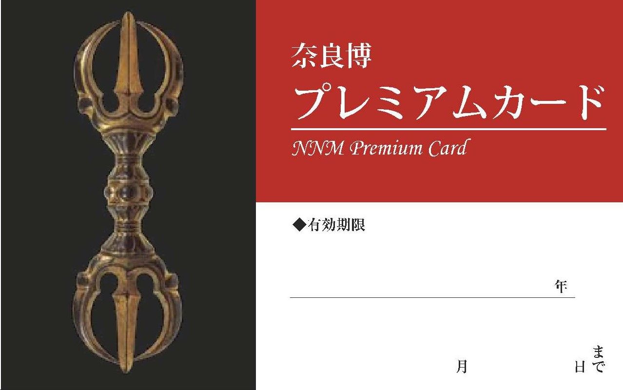 Imagen del tour: Tarjeta Premium del Museo Nacional de Nara y pase para socios