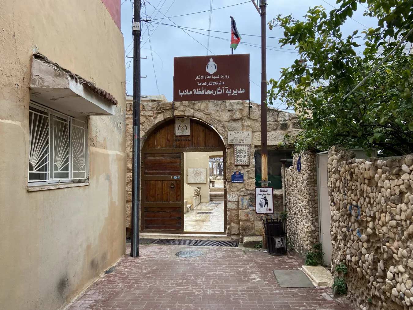 Museo arqueológico de Madaba