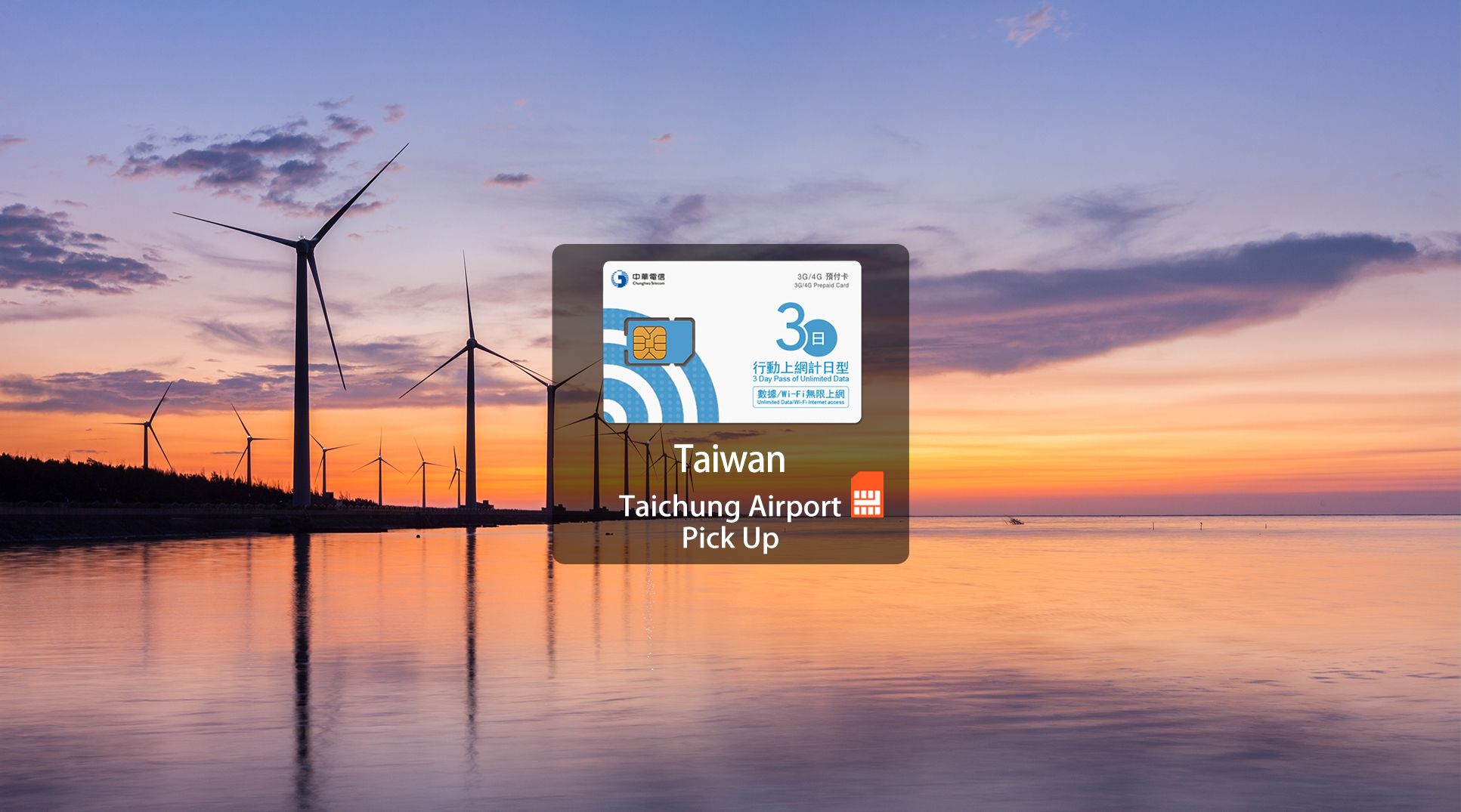 Imagen del tour: Chunghwa Telecom Unlimited 4G SIM Card (Taichung Airport Pick Up) for Taiwan