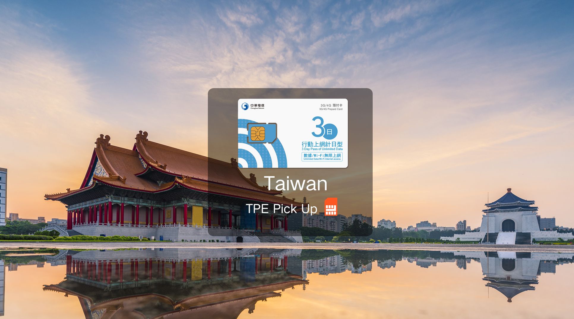 Imagen del tour: 4G SIM Card (TW Airport Pick Up) for Taiwan from Chunghwa Telecom