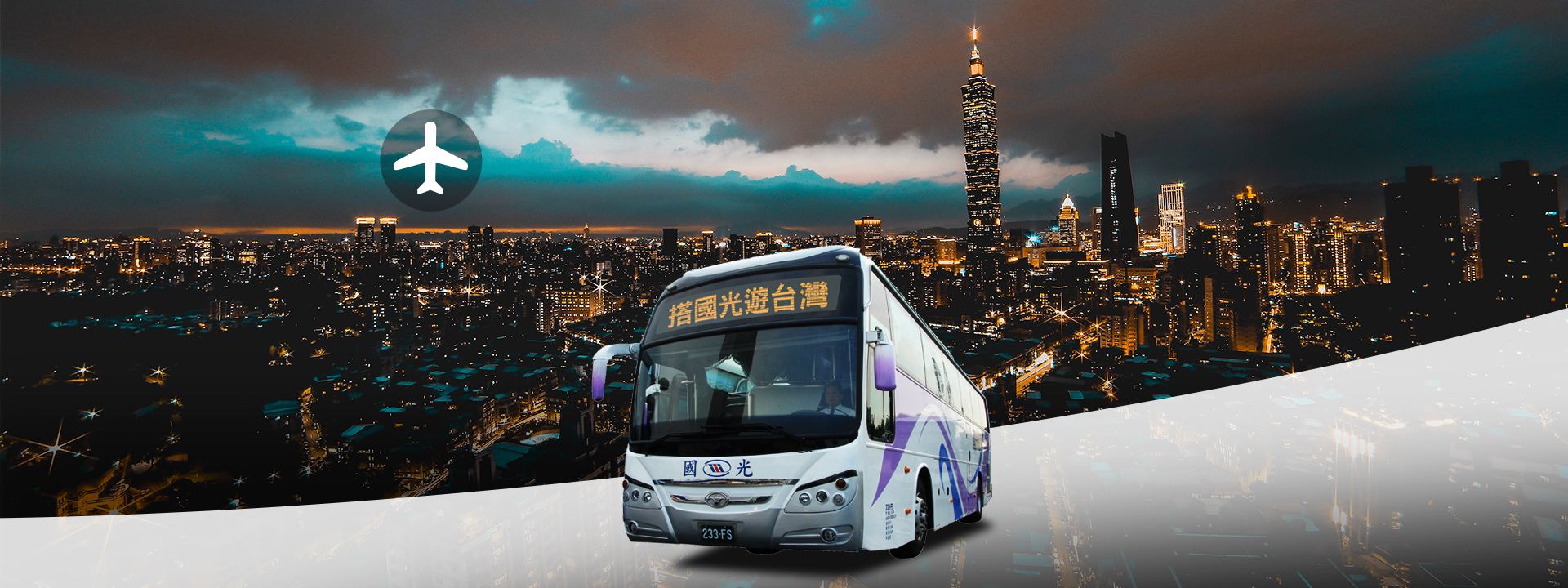 Imagen del tour: Taoyuan Airport (TPE) Kuo-Kuang Round Trip Bus Tickets in Taipei