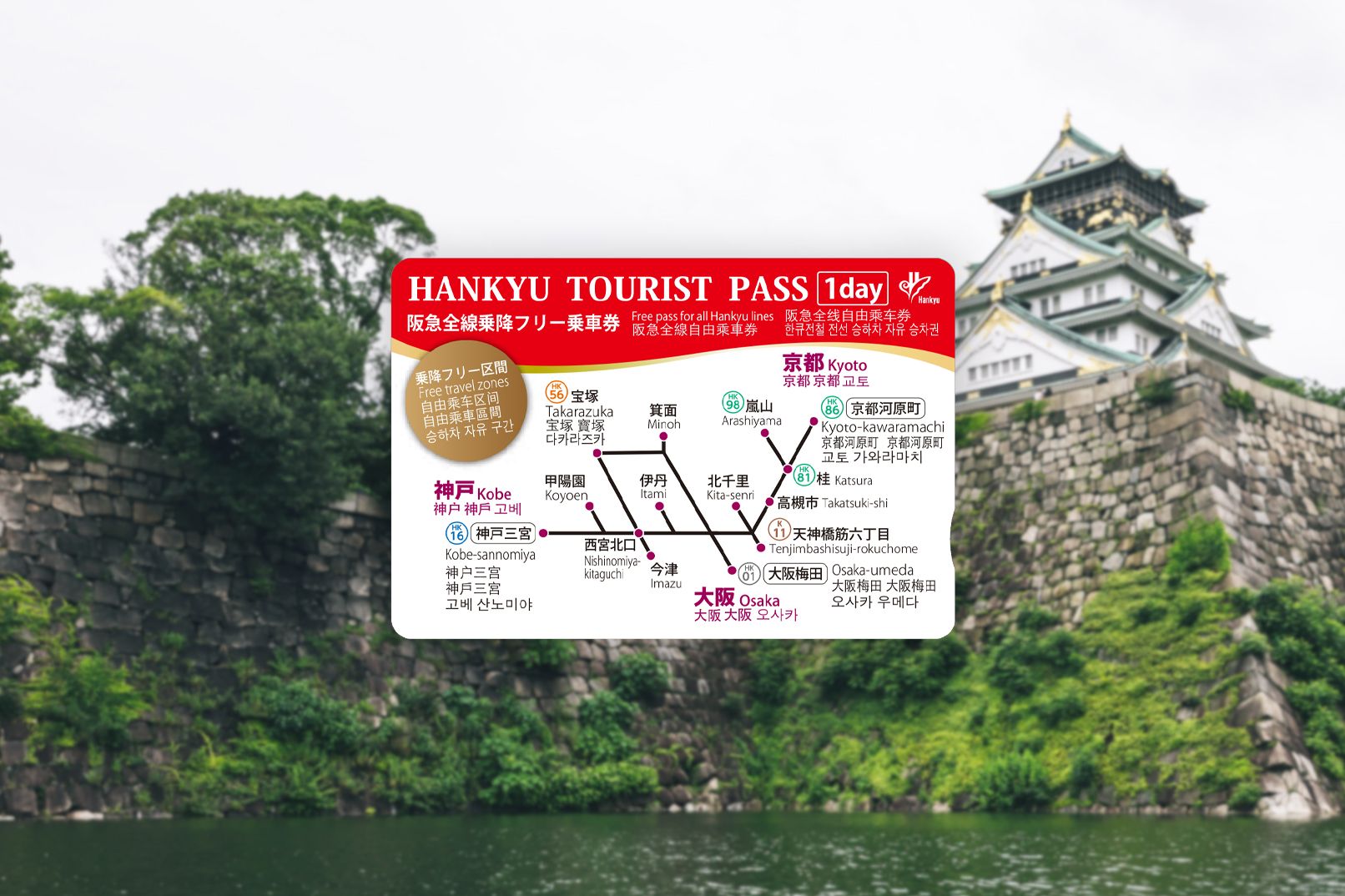Imagen del tour: Hankyu Tourist Pass (1 Day or 2 Day)