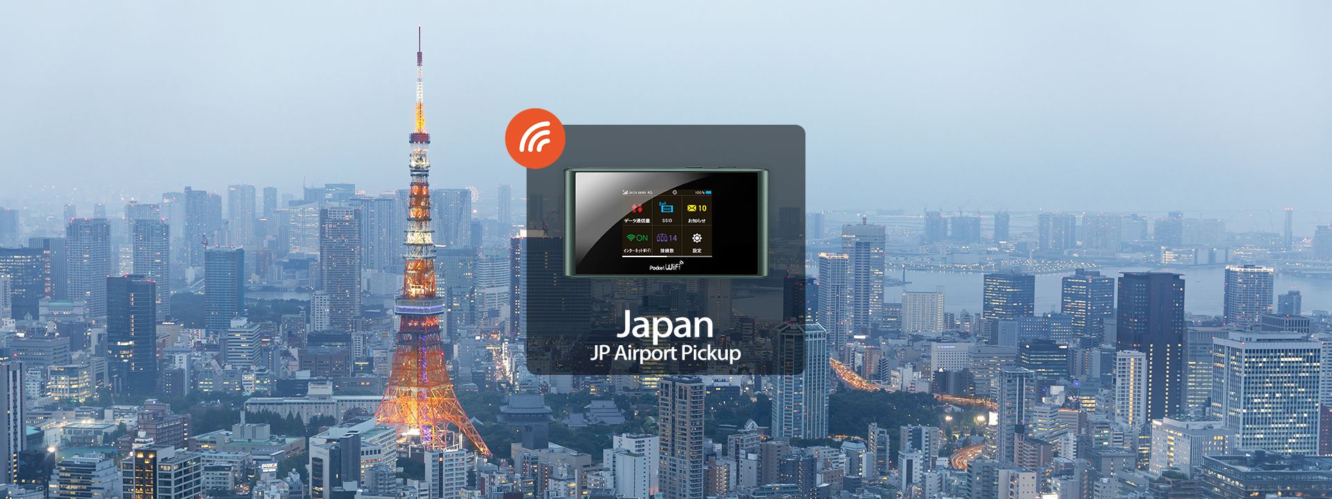 Imagen del tour: Unlimited 4G WiFi for Japan (JP Airport Pick Up) 