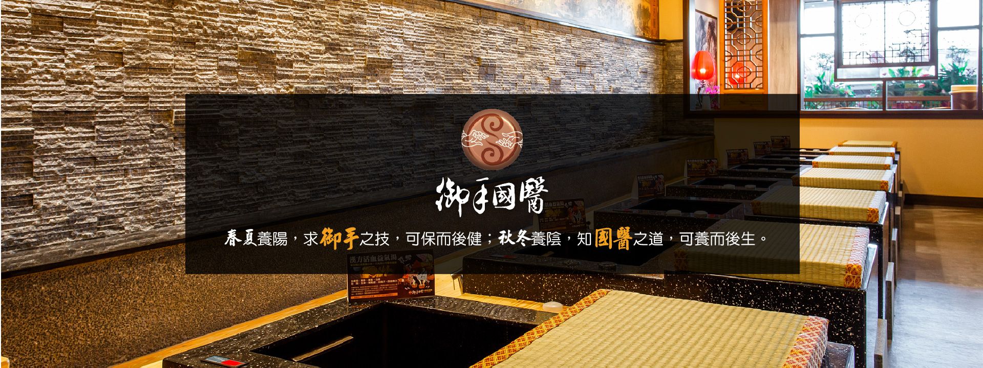 Imagen del tour: Yushoguoyi Massage Experience in Tainan 