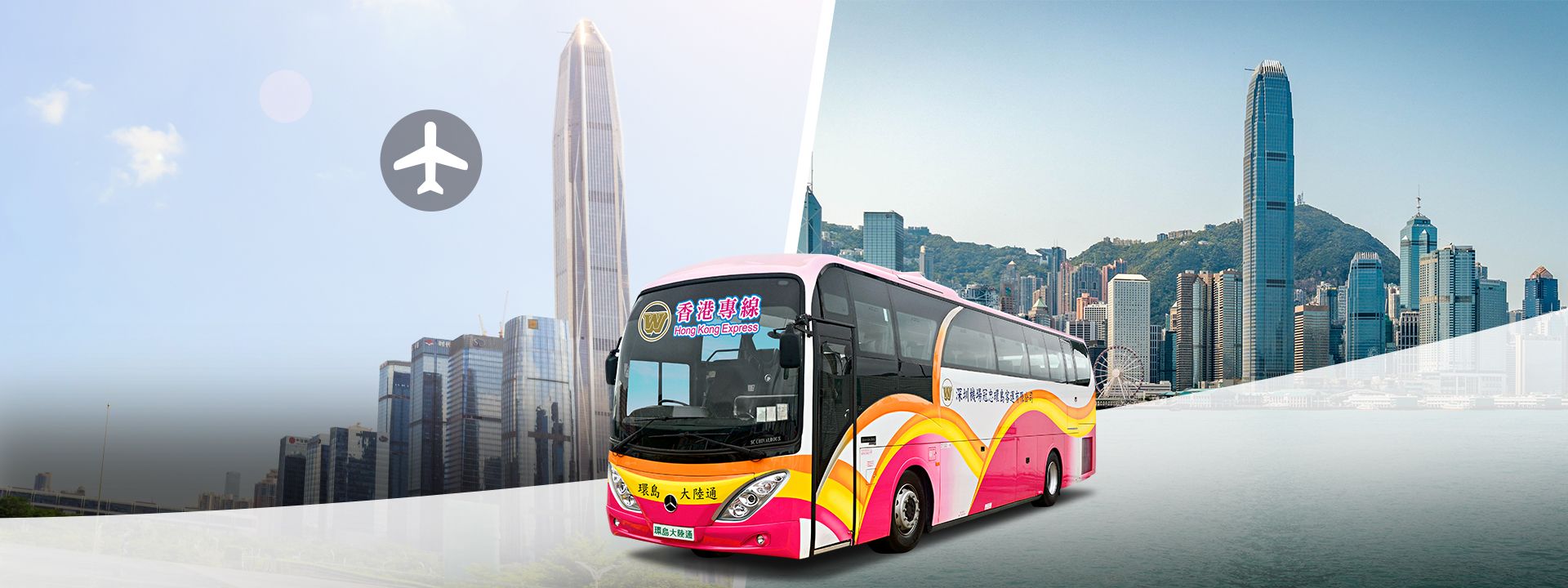 Imagen del tour: Shared Shenzhen Airport (SZX) Coach Transfers for Hong Kong (Trans-Island)